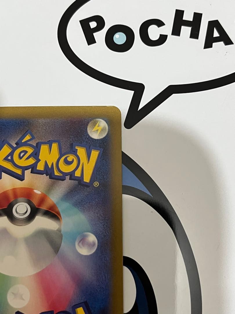 完全美品）ポケモンカード　チルタリスex SAR