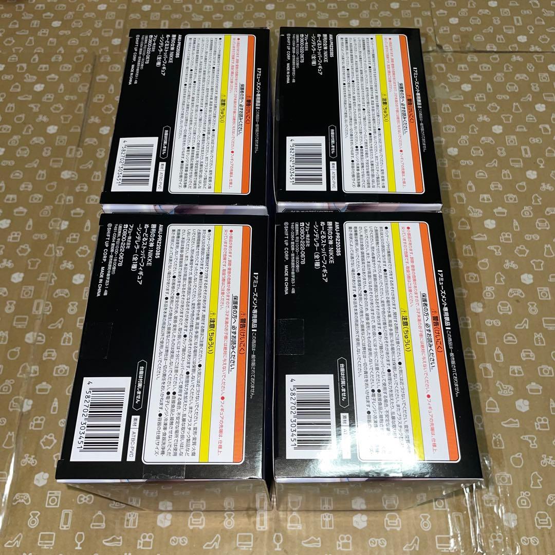 勝利の女神:NIKEE ぬーどるストッパーフィギュア　シンデレラ　４個セット