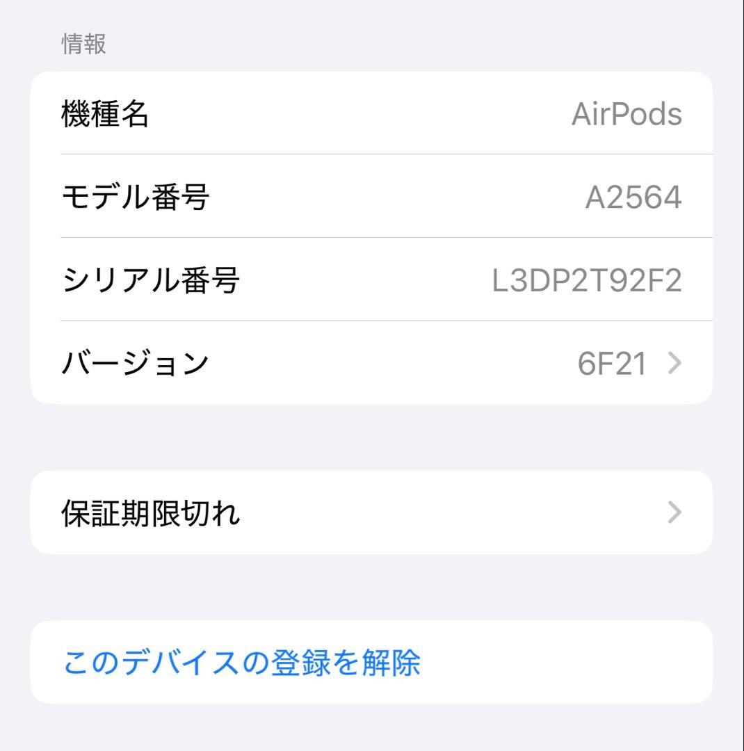 【美品】AirPods 第三世代 イヤホンのみ 両耳