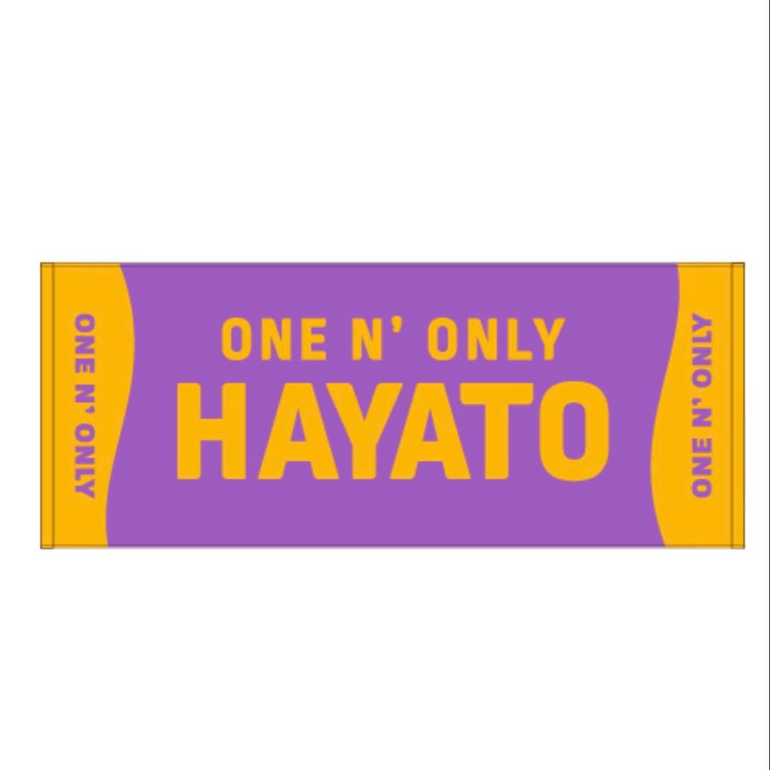 【新品未開封】 ワンエン HAYATO タオル