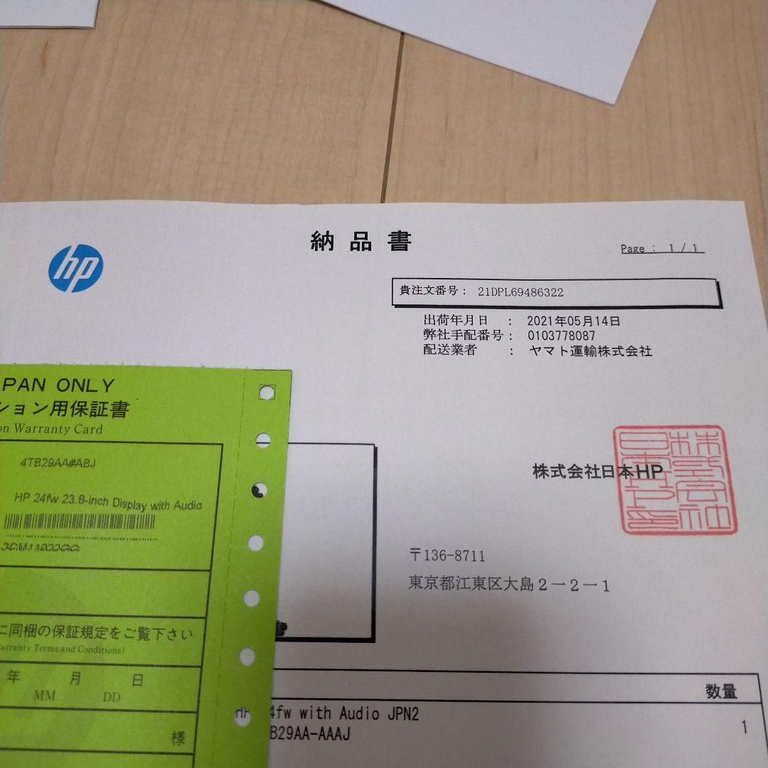 hp 24fw with Audio 24㌅モニター