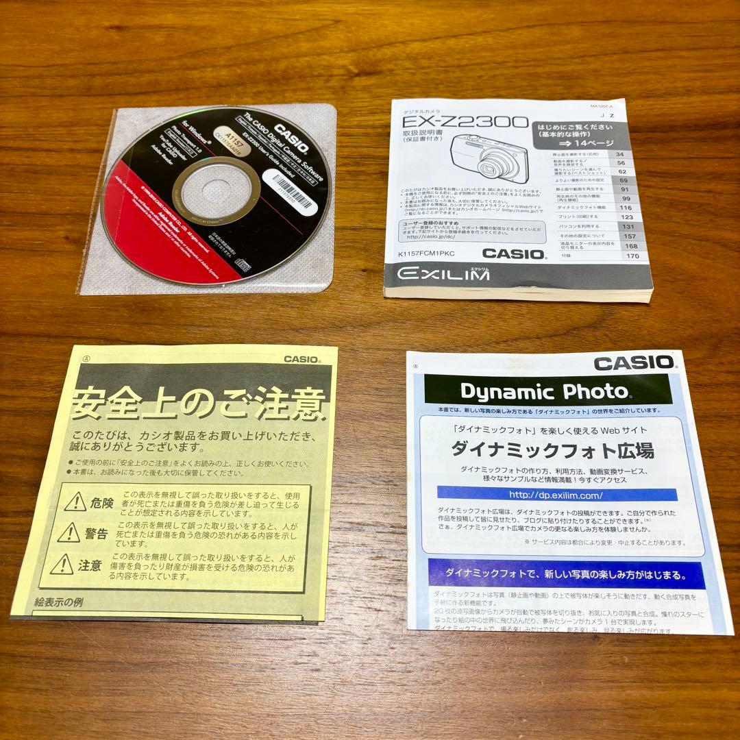 【動作確認済】CASIO EXILIM EX-Z2300 ブラック　付属品完備
