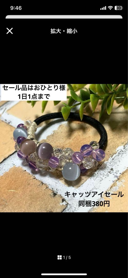 メグえもん様 ハーフ シュシュ☆ビーズ ヘアゴム☆ハンドメイド