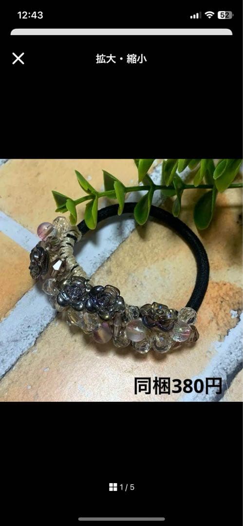 メグえもん様 ハーフ シュシュ☆ビーズ ヘアゴム☆ハンドメイド