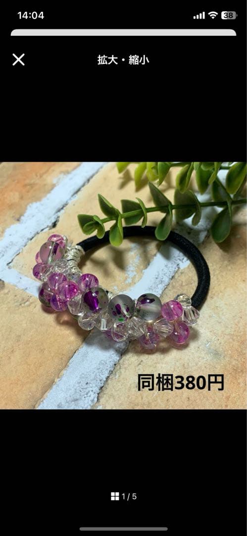 メグえもん様 ハーフ シュシュ☆ビーズ ヘアゴム☆ハンドメイド