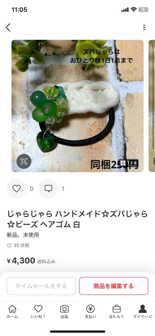 メグえもん様 ハーフ シュシュ☆ビーズ ヘアゴム☆ハンドメイド