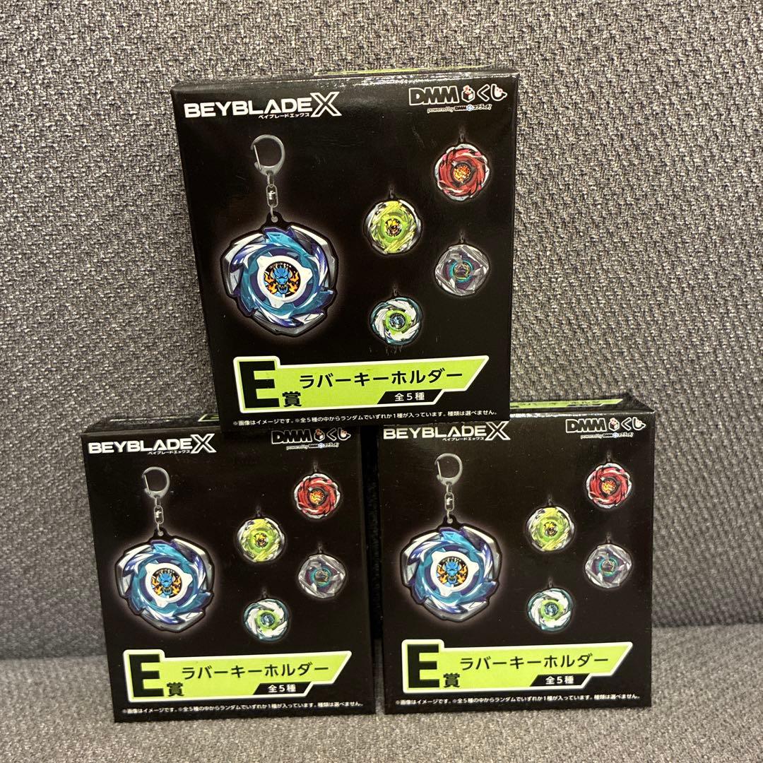 ひ*ん様 ベイブレードX DMMくじラストワン賞 ワイバーンホバー2-80GN