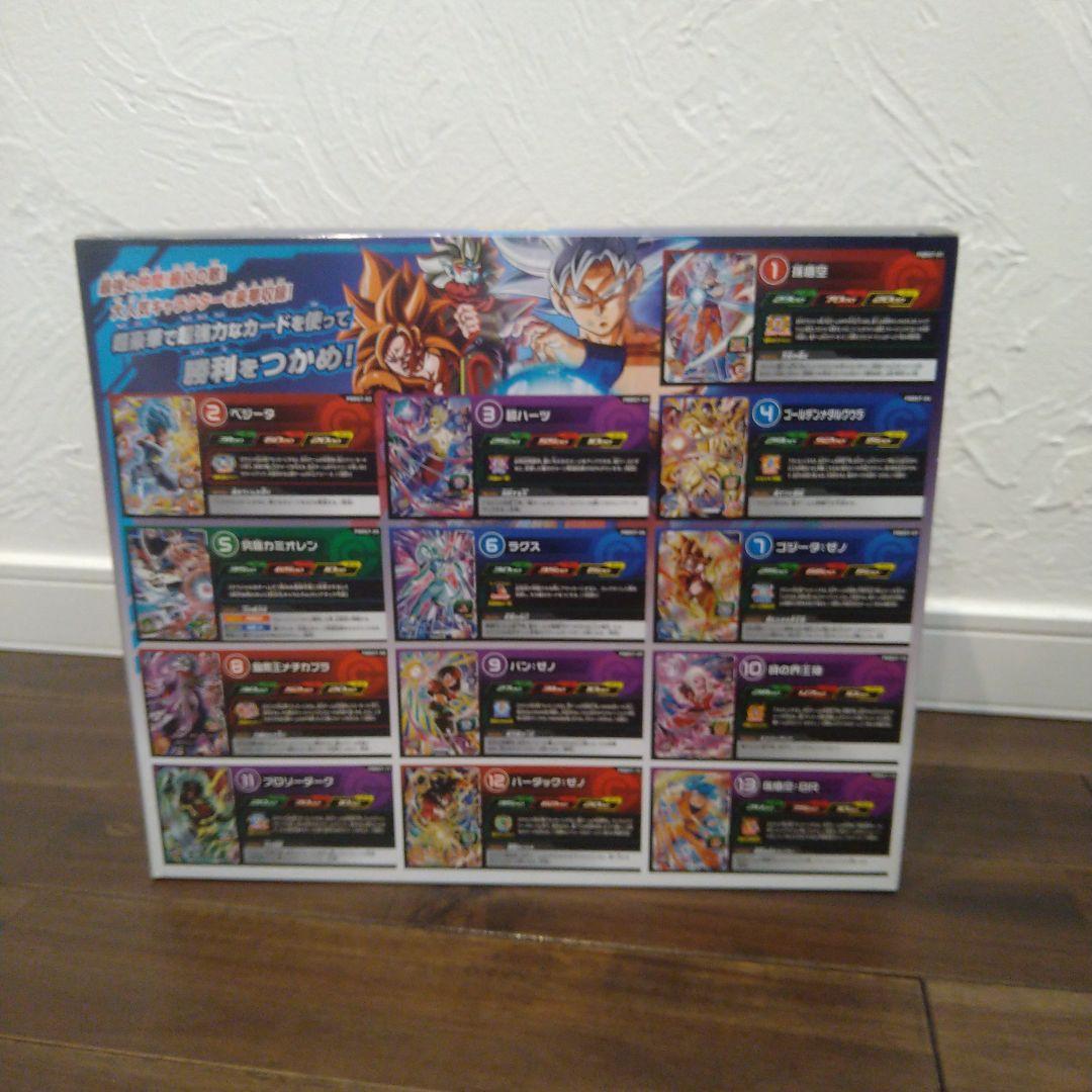 スーパードラゴンボールヒーローズ　9ポケットバインダー超絶セット　新品未開封