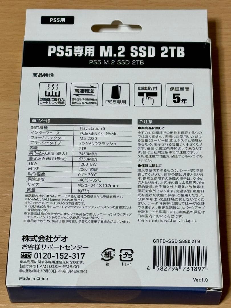PS5専用 M.2 SSD 2TB ヒートシンク搭載
