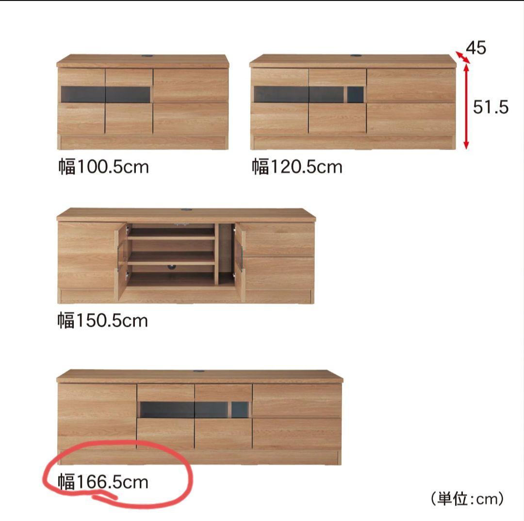 ✧ベルメゾン✧　テレビ台［日本製］
