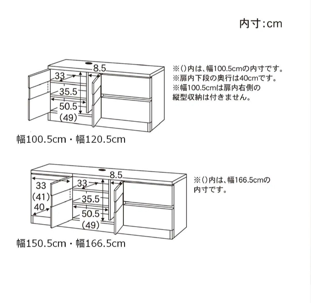 ✧ベルメゾン✧　テレビ台［日本製］