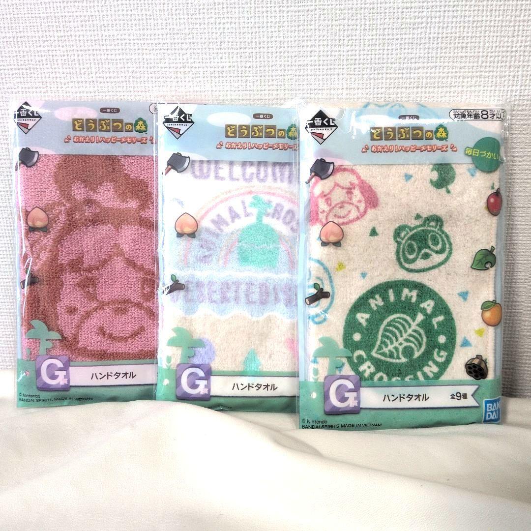 あつ森　1番くじ　7点