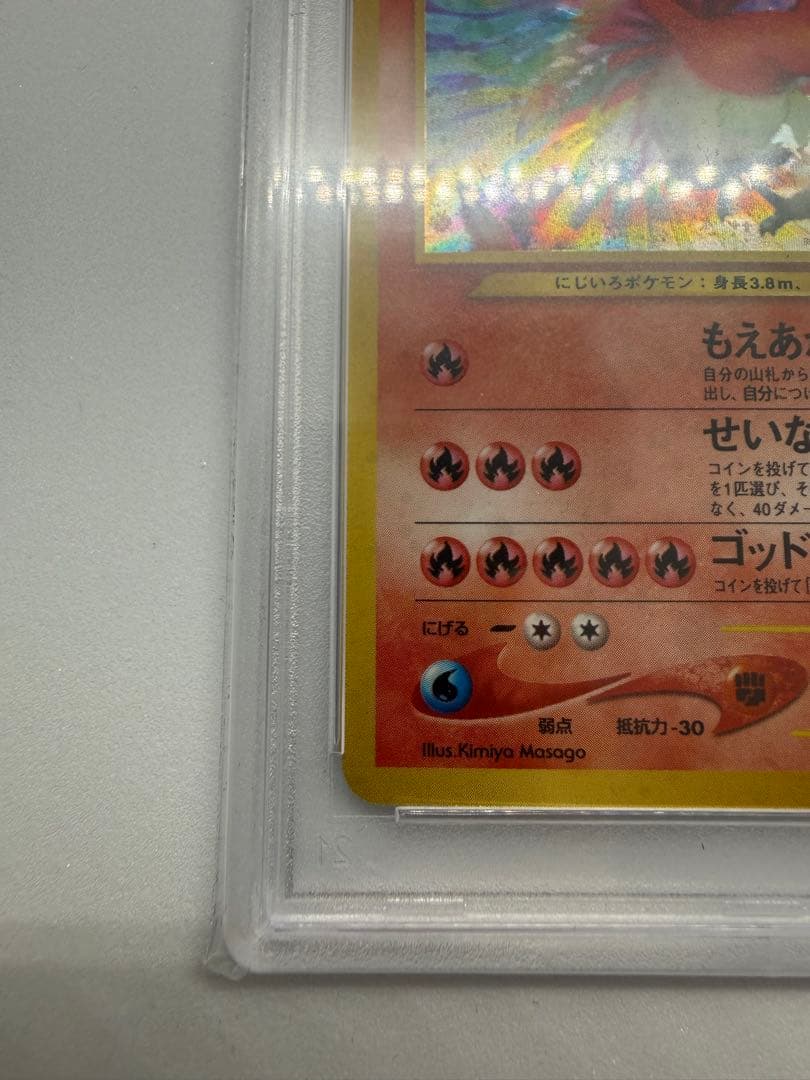 PSA9 ホウオウ ★ 旧裏 拡張パック第3弾 めざめる伝説 neo3 #250