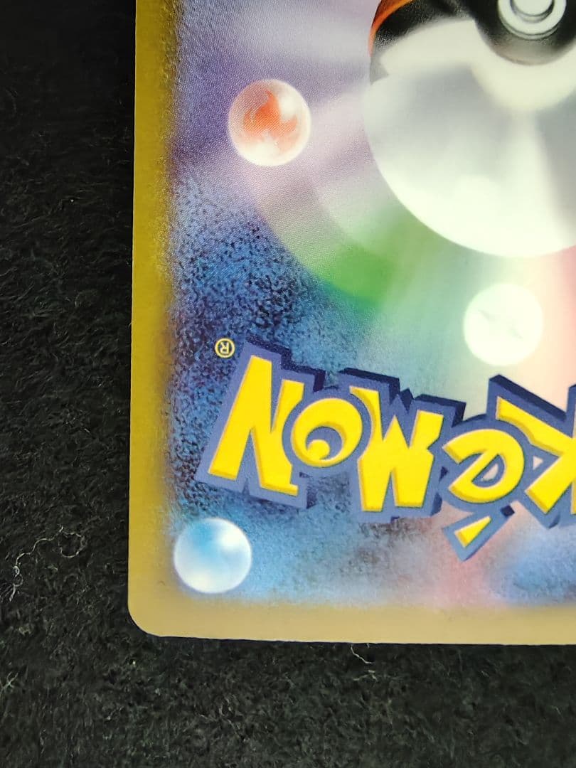 [メガドリームex]メガカイリューex SAR