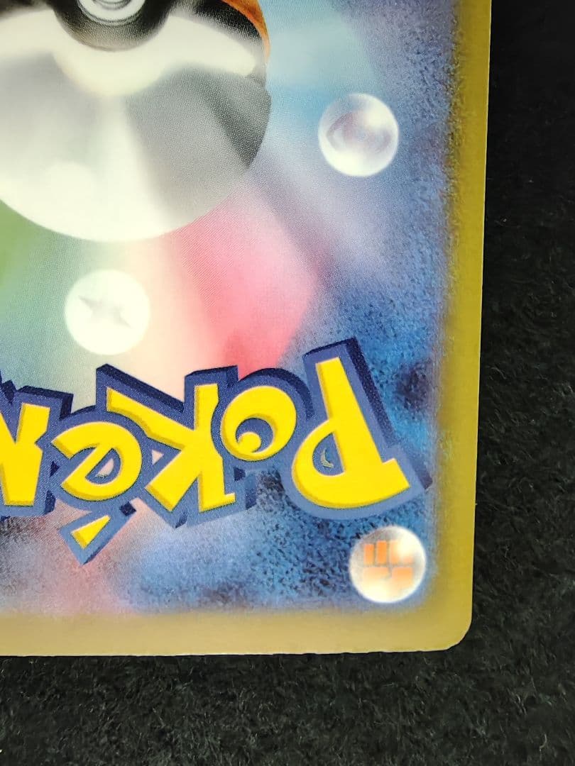 [メガドリームex]メガカイリューex SAR