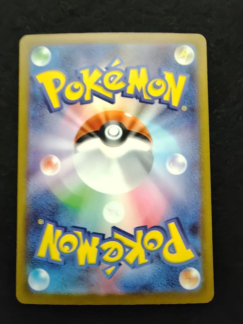 [メガドリームex]メガカイリューex SAR