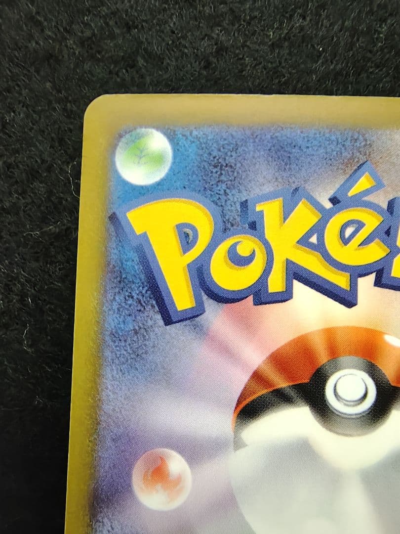 [メガドリームex]メガカイリューex SAR