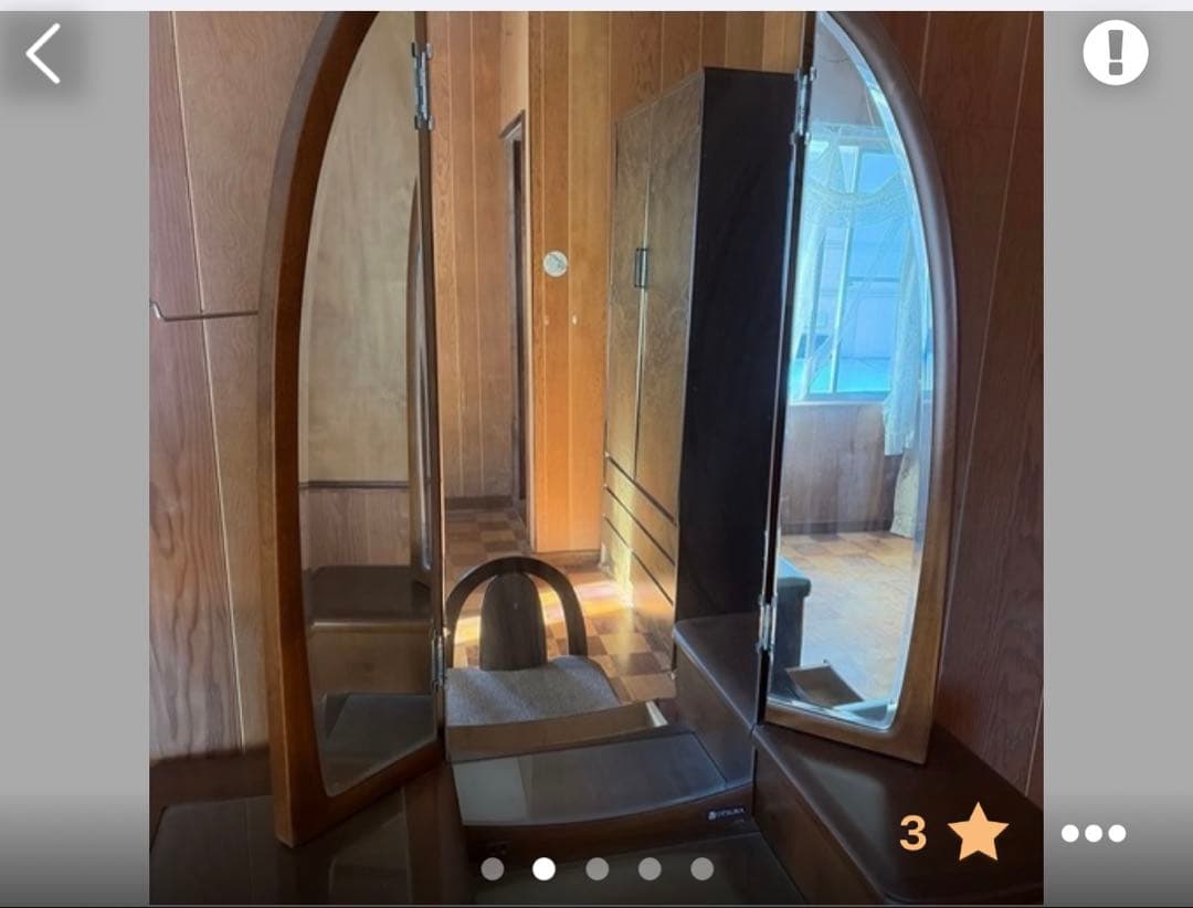 ドレッサー　鏡台　大塚家具