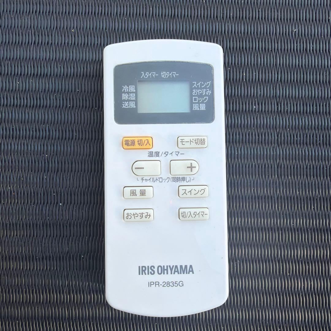 ポータブルクーラー IPA-2822G