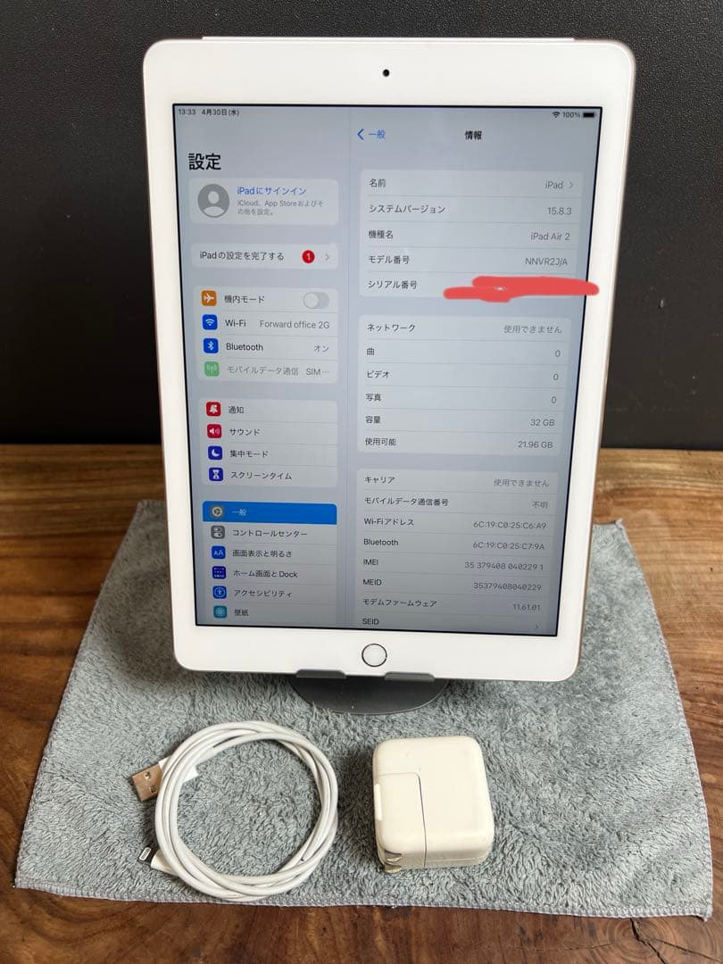 Apple iPad Air2/32GB/電池健康86.3%/HW233