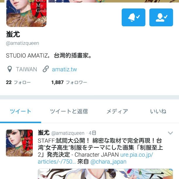 制服至上の台湾のイラストレーターの直筆サイン入りミニ色紙二枚とポストカード