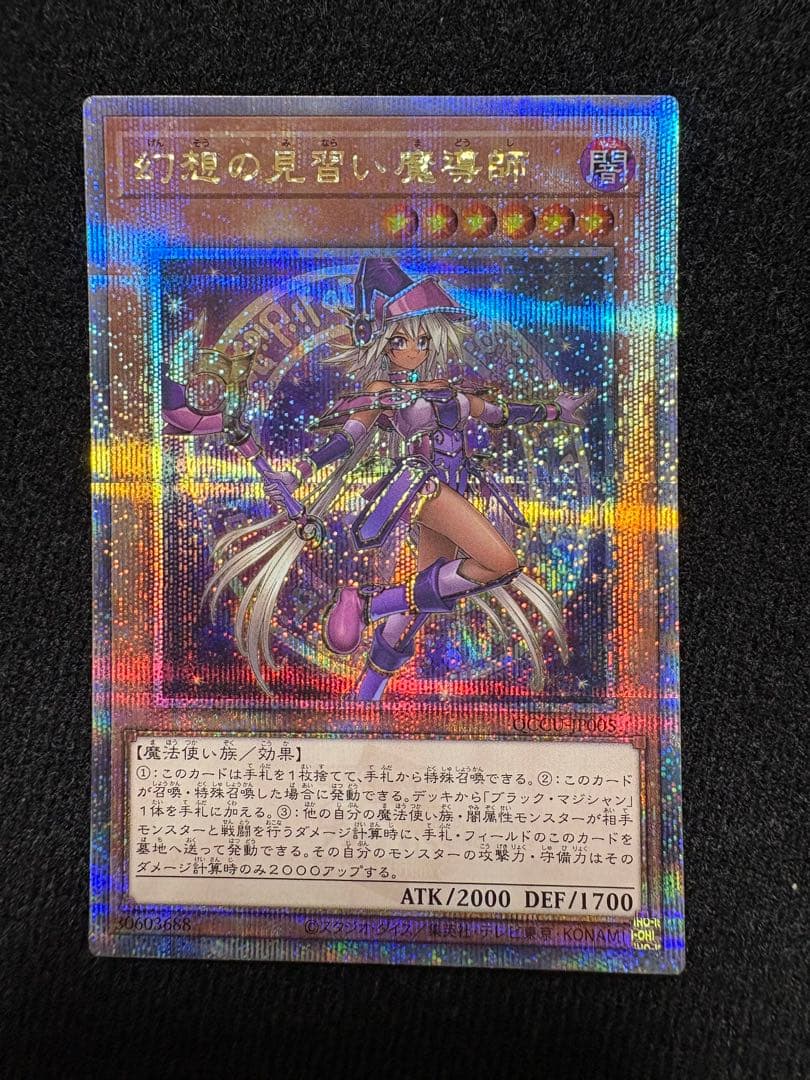 柴*オ様 幻惑の見習い魔術師、幻想の見習い魔導士　25thシク