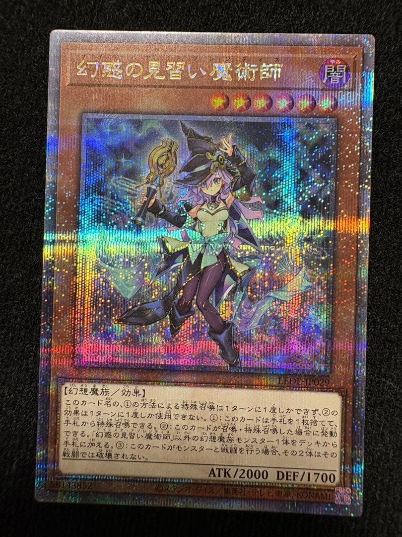 柴*オ様 幻惑の見習い魔術師、幻想の見習い魔導士　25thシク