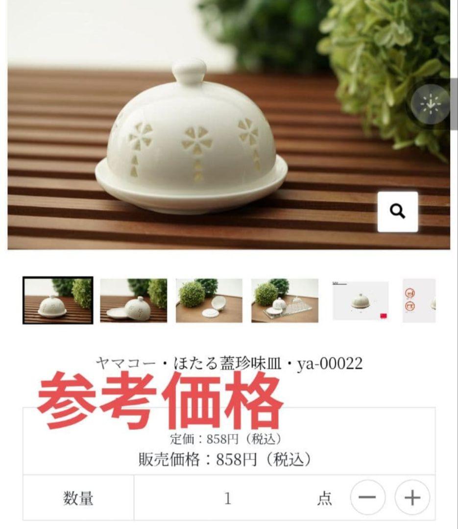 ♦１２個♦蓋付き珍味入れ　蛍手陶器　蓋付き小鉢　アミューズ　バター皿　生チョコ皿