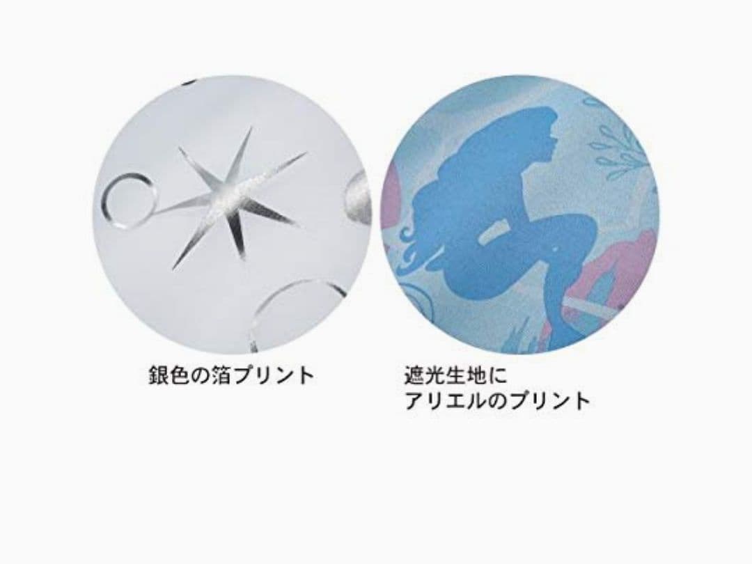 ず*ち様 ベルメゾン アリエル カーテン レース4枚セット　遮光カーテン　ディズ