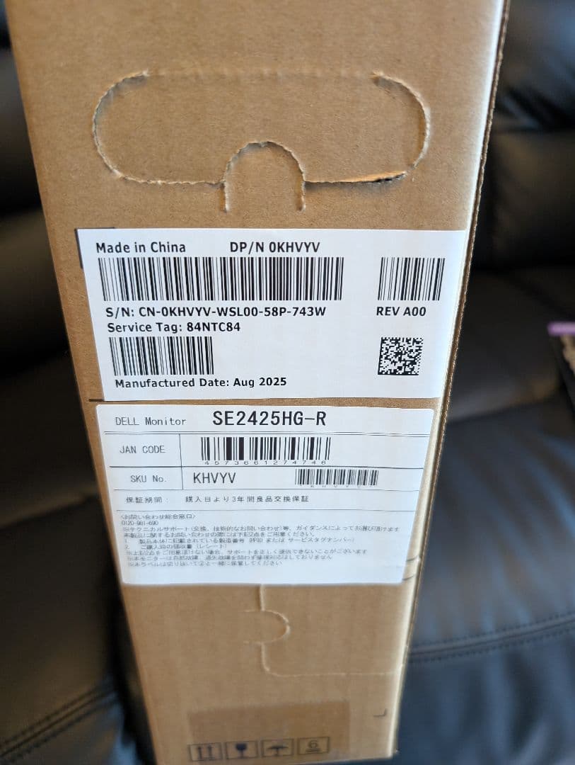 ヨドバシカメラ 福袋 ゲーミングモニター24インチの夢