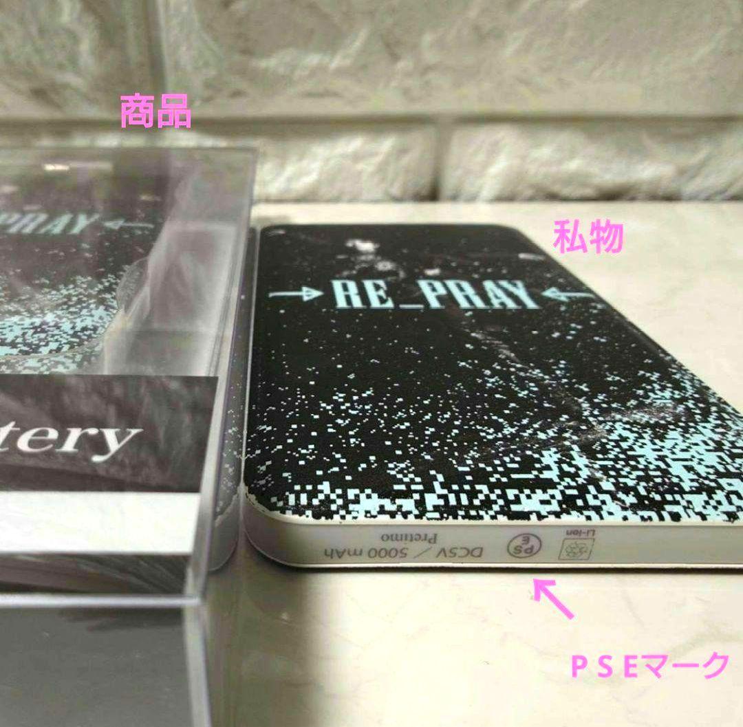 【新品】羽生結弦RE_PRAY モバイルバッテリー 5000mAh