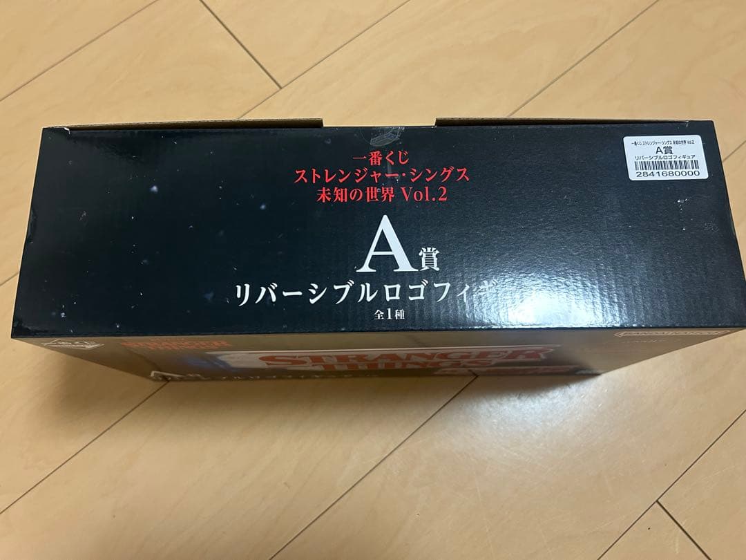 ストレンジャーシングス 一番くじ A賞