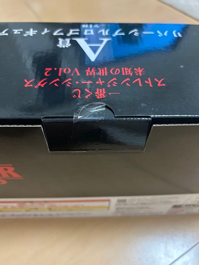 ストレンジャーシングス 一番くじ A賞