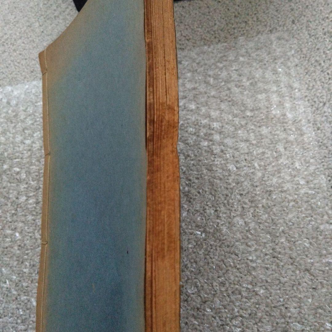 顏真卿多寶塔碑　昭和19年　書道 拓本