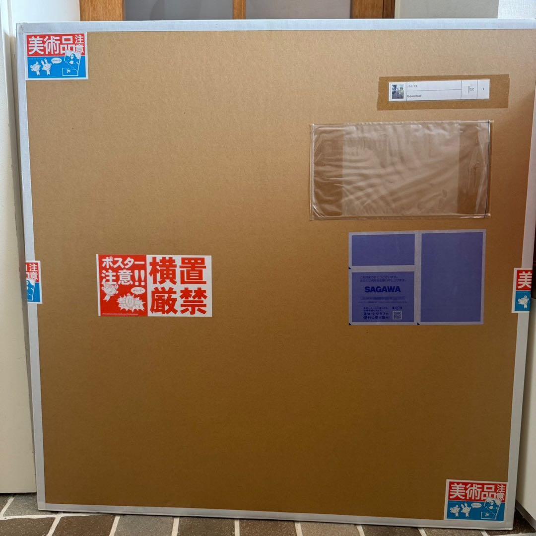 カイカイキキ 版画　くらやえみ シルクスクリーン「バイパス」ED50