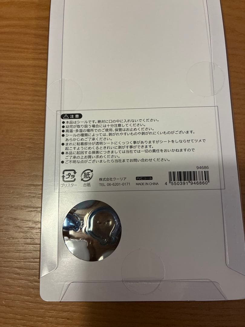 【正規品】水族館限定　ボンボンドロップシール　6種セット　ボンドロ