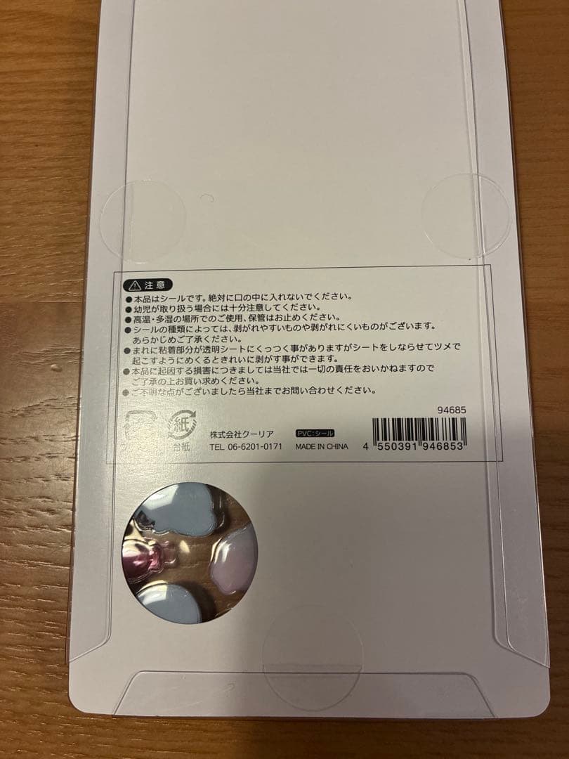 【正規品】水族館限定　ボンボンドロップシール　6種セット　ボンドロ