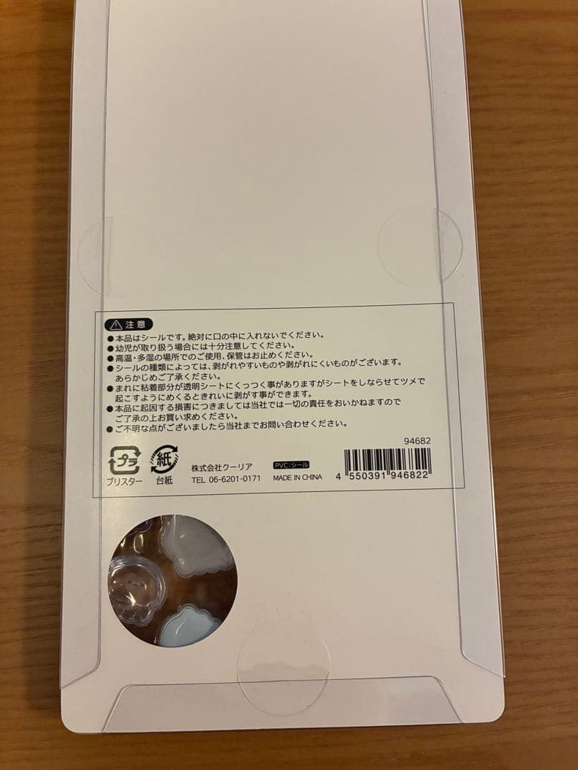 【正規品】水族館限定　ボンボンドロップシール　6種セット　ボンドロ