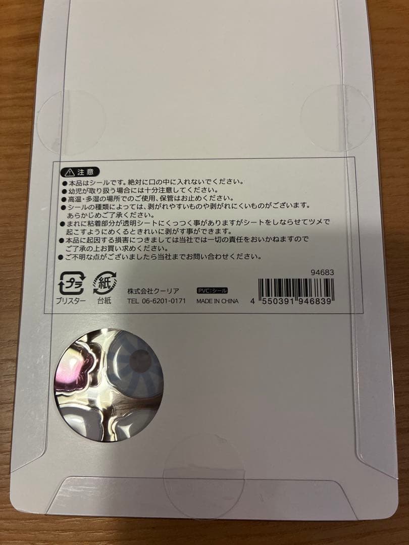 【正規品】水族館限定　ボンボンドロップシール　6種セット　ボンドロ