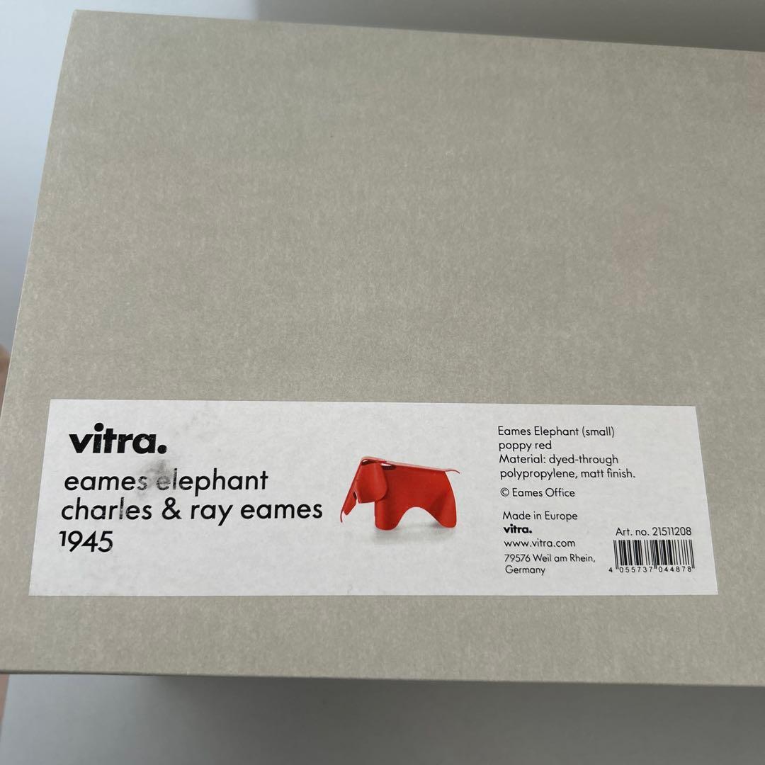 vitra. イームズエレファントスモール