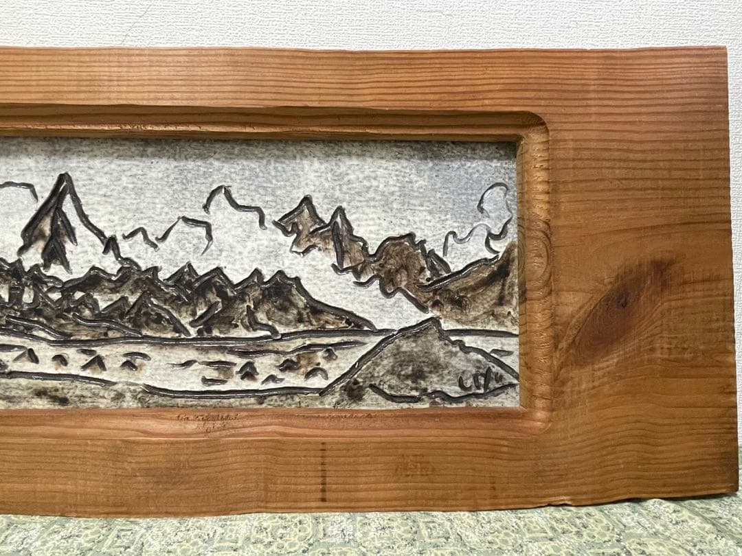 森岡成好　陶芸作品 『クーンブ氷河』