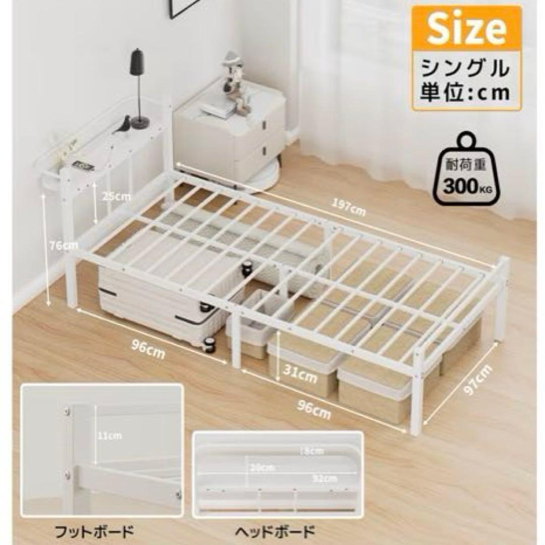 ベッドフレーム シングル 宮棚2口コンセント パイプベッド 頑丈 通気性 白
