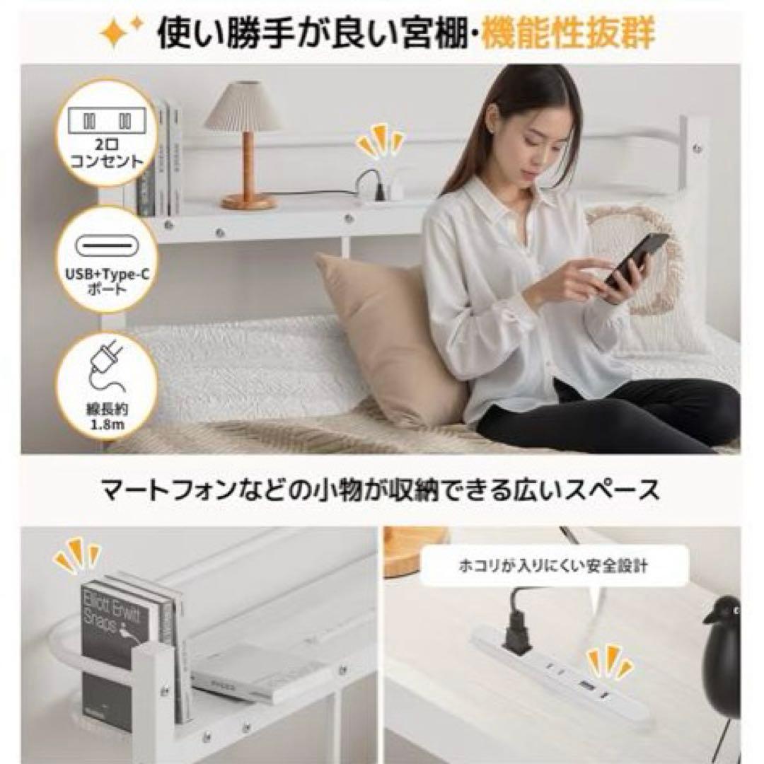 ベッドフレーム シングル 宮棚2口コンセント パイプベッド 頑丈 通気性 白