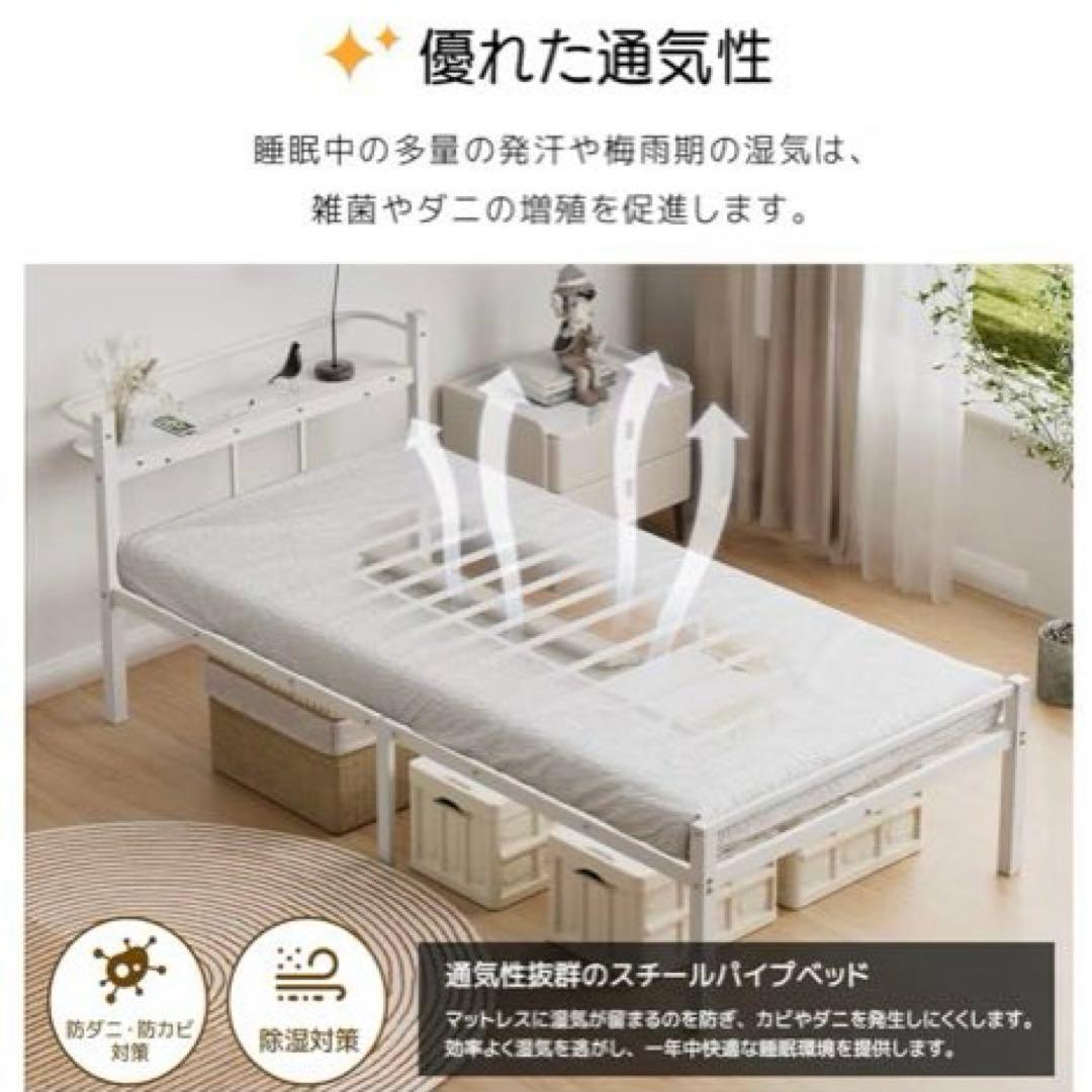 ベッドフレーム シングル 宮棚2口コンセント パイプベッド 頑丈 通気性 白