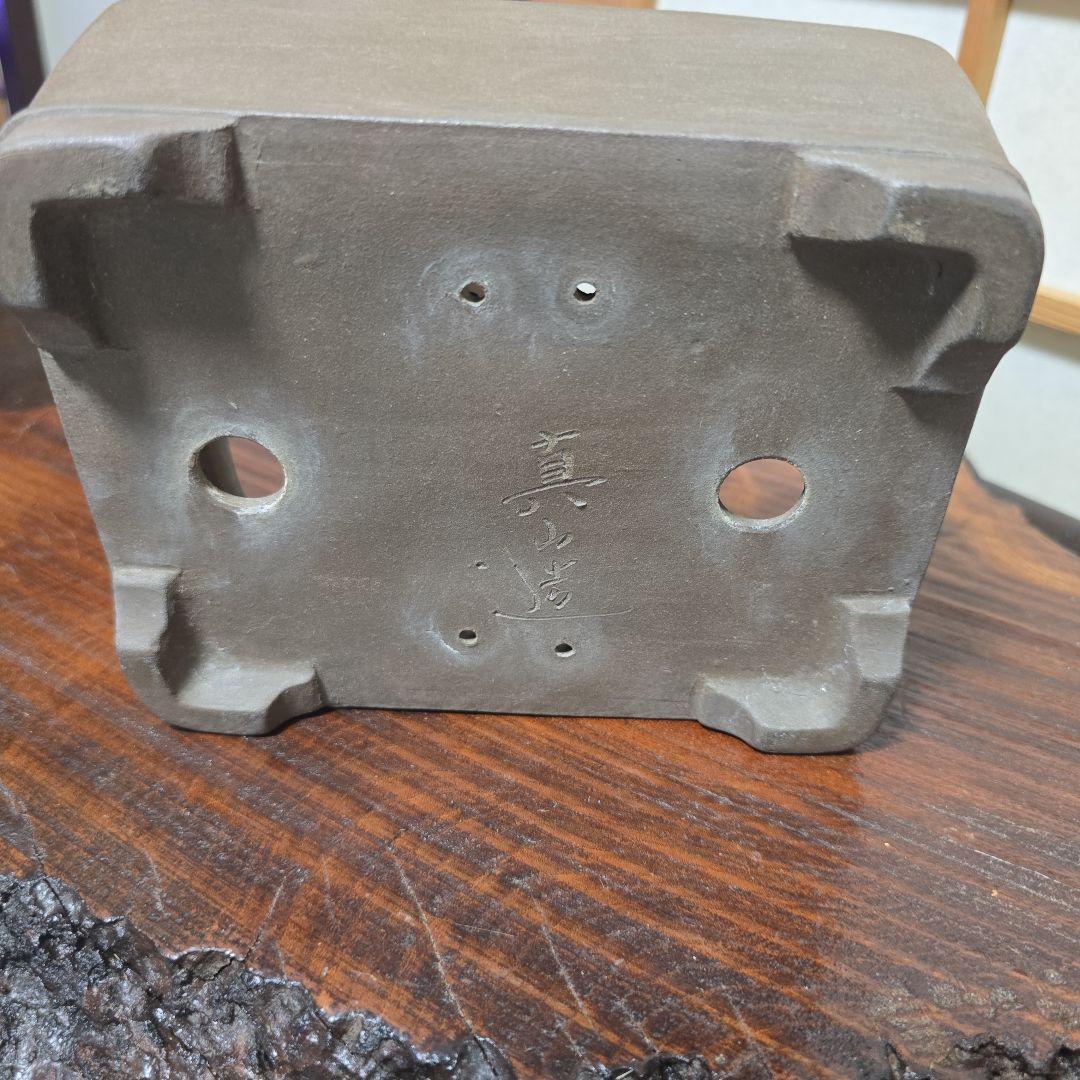 盆栽鉢 和鉢 真山造 長方形盆栽鉢