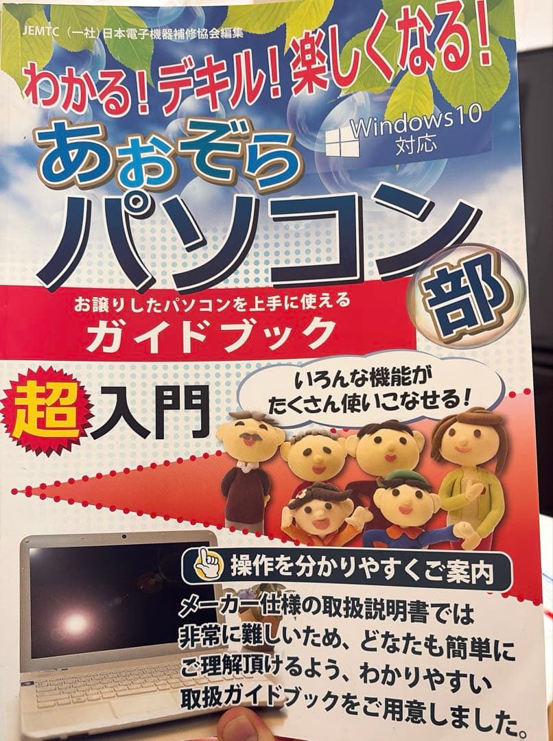 ThinkPad 13インチ Windows本体