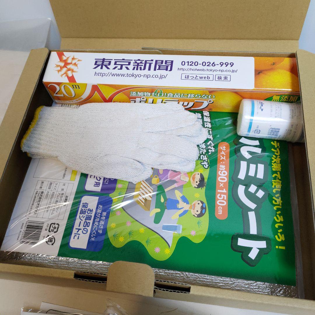 防災グッズセット 東京新聞 非売品