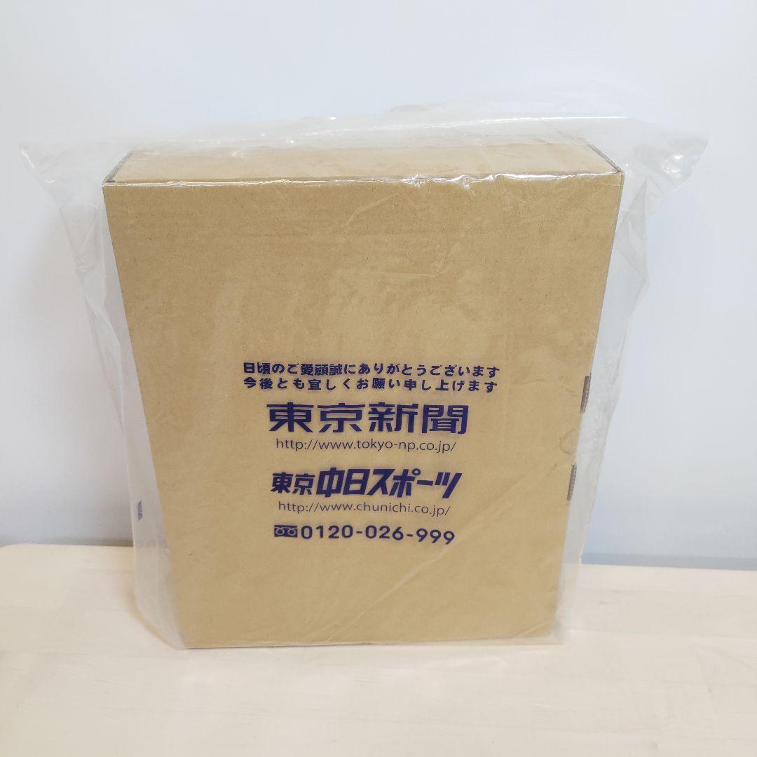 防災グッズセット 東京新聞 非売品