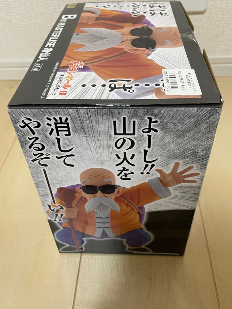 B賞MASTERLISE 亀仙人 フィギュア