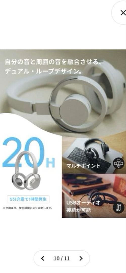 NTT 新品未使用 ワイヤレスヘッドフォン ONE MBH001TA